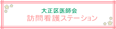 �K��Ō�X�e�[�V����