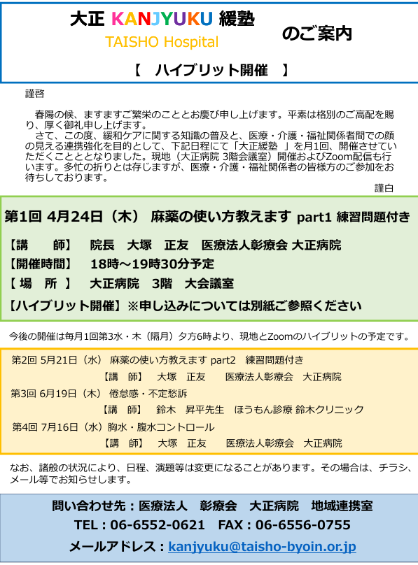 トピックス画像