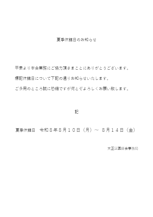 トピックス画像